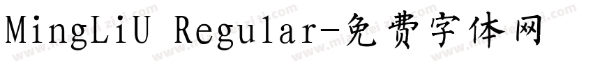 MingLiU Regular字体转换